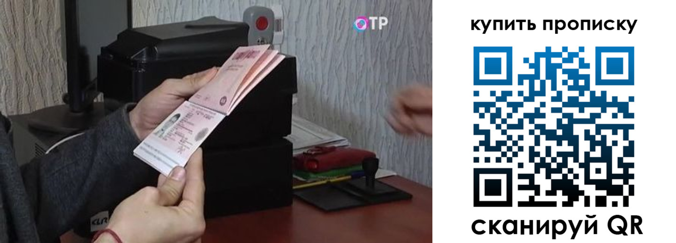 прописка гарантия в Нижней Туре