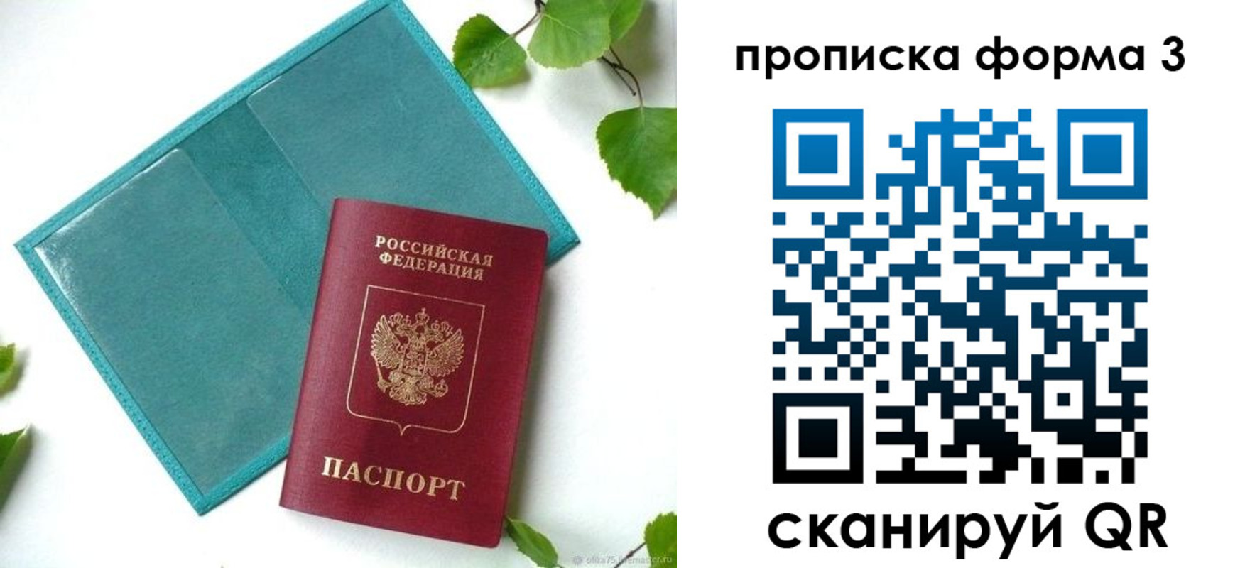 прописка ребенка в Нижней Туре