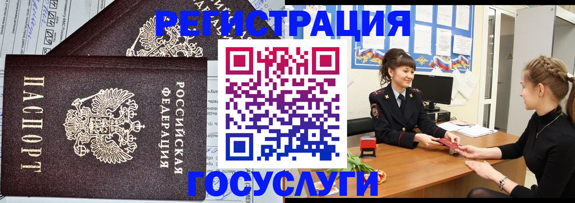 временная регистрация в Нижней Туре