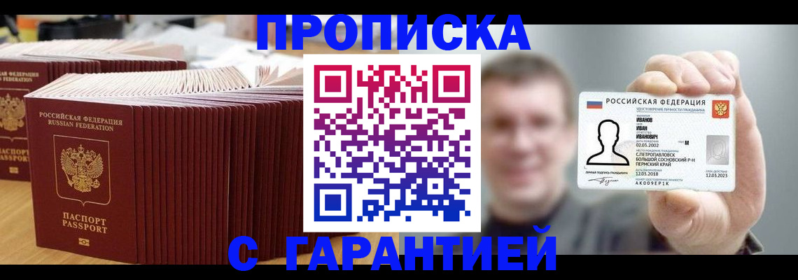 временная прописка в Нижней Туре