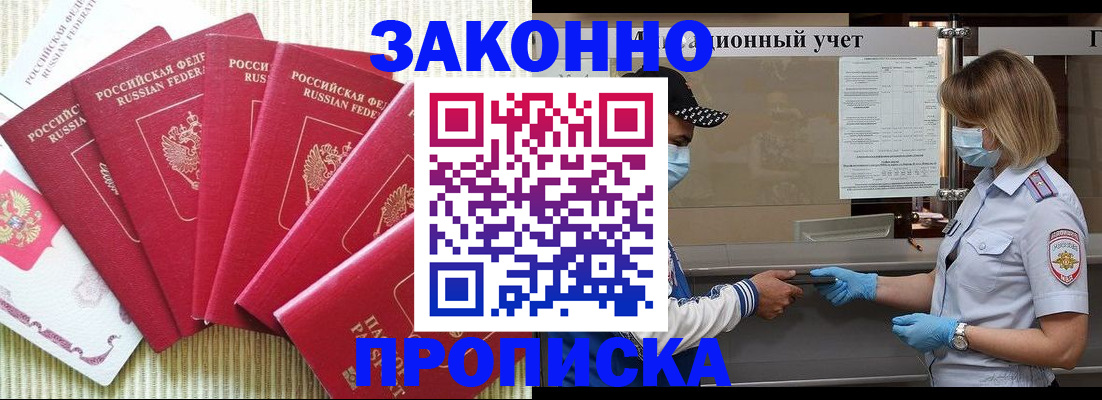 прописка для военкомата в Нижней Туре