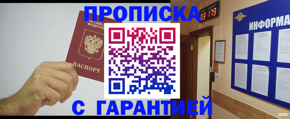 временная регистрация купить в Нижней Туре